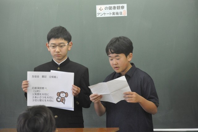 書記候補